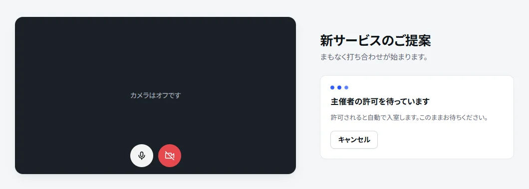 待合室